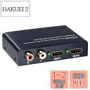 ELEVIEW HDMI 分配器 スプリッター 4K HDCP1.4 音声分離器 1入力2出力 (音声出力:光デジタル R/L白赤アナログ)|192kHz/24bitハイレゾ音源DAC内蔵 PS4/Nintendo Switchに対応 2画面 同時出力 オーディオ分離器 EHD-507N