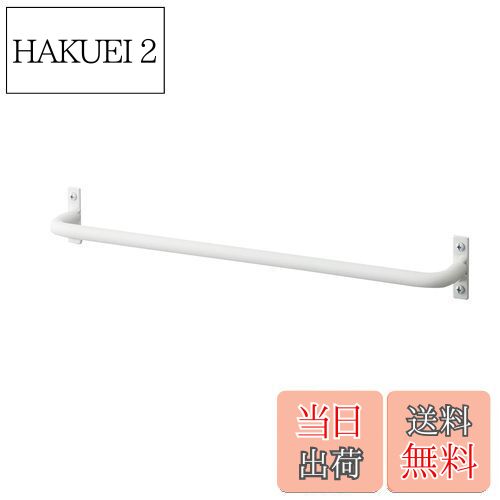 【送料無料】SANEI(サンエイ) タオル掛け アイアンバー 365mm 日本製 ホワイト耐荷重3. ...