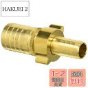 SANEI(サンエイ) 散水用品 異径カップリング ホース接続用 ホース内径25と15mm用 PL20-1-25X15