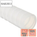 SANEI(サンエイ) 風呂水給水ホース バスポンプ用 長さ5m 内径15mm PT171-880-5 ホワイト