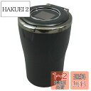 【送料無料】槌屋ヤック(Tsuchiya Yac) 車内用品 灰皿 アッシュトレイ ユースフルアッシュ ブラック/ブラックメッキ ワンプッシュオープンタイプ PZ-521
