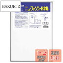 ハクバ 【.co.jp限定】HAKUBA 額縁 ニューファンシーパネル A1サイズ シルバー ポスターパネル アルミフレーム 差し込みタイプ 前面PET板採用 ...