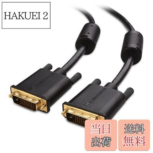 【送料無料】Cable Matters DVI ケーブル 2m DVI-D ケーブル 金メッキ端子 2K解像度 DVI-D デュアルリンクケーブル DVI-DVI オス オス ディスプレイケーブル