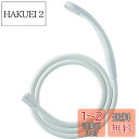 SANEI(サンエイ) 低水圧用シャワーセット 節水率25% 勢いアップ ホワイト 長さ1.6m アダプター5個付 PS321B-CTA-MW2