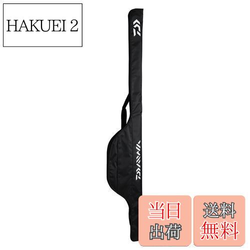 【送料無料】ダイワ(DAIWA) ロッドケース ポータブルロッドケース 140R(B) ブラック 907378