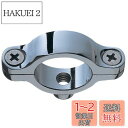 SANEI(サンエイ) 【フラッシュ洗浄管用止メ金具】 パイプ径32.5mm H861-32.5