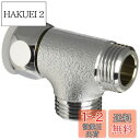 SANEI(サンエイ) 配管部品 片ナットベンリーカンチーズ 袋ナット回転式 パッキン付き G1/2 T6-6XG-13