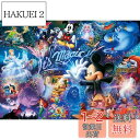 テンヨー(Tenyo) 【日本製】 1000ピース 世界最小ピース ジグソーパズル ディズニー It's Magic! (29.7×42cm) DW-1000-...