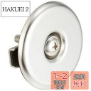 SANEI(サンエイ) 浴そう部品 バス内締化粧蓋 不要穴ふさぎ ドライバー締め 穴径48~56mm用 R722