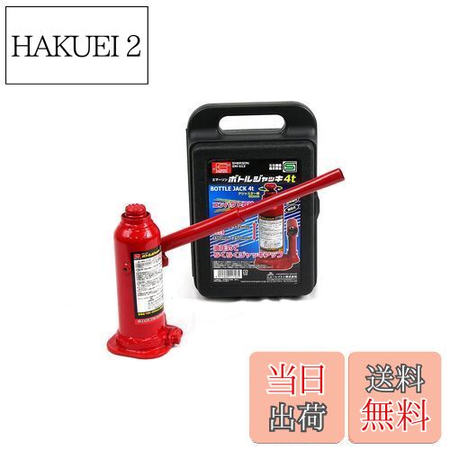 【送料無料】エマーソン(Emerson) 車用ボトルジャッキ 4t SG規格適合品 コンパクト収納 【最低位】190mm~250mm【最高位】312mm~372mm SUV・トラック・ワンボックス アジャスター付き EM-513