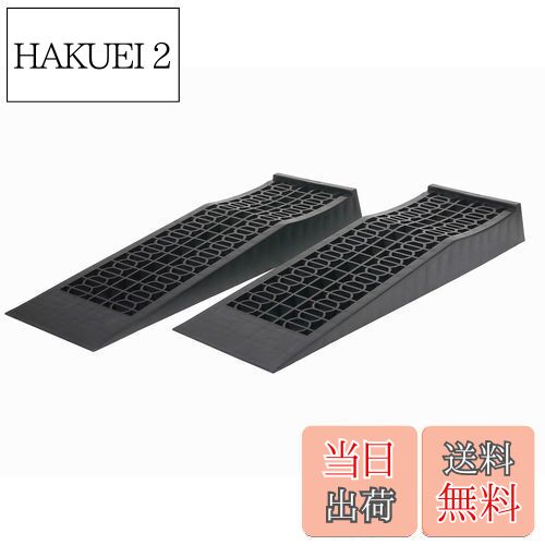 【送料無料】エマーソン(Emerson) カースロープ 耐荷重2t 乗り上げ高65mm 全長700mm ローダウン車のジャッキアップの補助や簡単な下回り作業に オイル交換などの作業に 脱輪しにくい輪止め仕様 軽量・コンパクトで持ち運び楽々 EM-214