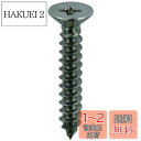 ダイドーハント ステンレス タッピング 皿 3.5x40 8本 (HP) 83794 頭径:7mm