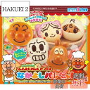 【送料無料】セガフェイブ (SEGA FAVE) アンパンマン いらっしゃいませ! ジャムおじさんのやきたてパン工場なかよしパンセット
