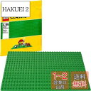 レゴ (LEGO) クラシック 基礎板(グリーン) 10700