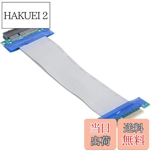 【送料無料】Cablecc PCI-E Express8Xから8xオスからメススロットライザーエクステンダーカードリボンフレキシブルケーブル20cm