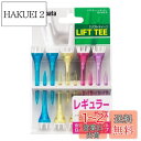 Tabata(タバタ) ゴルフ ティー プラスチックティー リフトティー レギュラー 63mm 10本入 GV1413 R