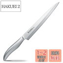 【送料無料】下村工業 日本製 ヴェルダン 柳刃 包丁 210mm モリブデン バナジウム 鋼 食洗機 対応 OVD-16 新潟 燕三条製