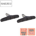 シマノ(SHIMANO) MT70T3ブレーキシューセット BR-M530他適応 Y8BM9810A