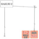 HEIAN SHINDO つっぱりハンガーラック 押入れ収納 縦横伸縮 ホワイト 幅70~120cm 高さ75~120cm TCH-60 平安伸銅工業