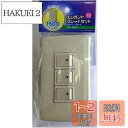 OHM 埋込配線用 片切 エレガント プレートセット 15A-300V 片切スイッチ3個付き (04-8144)