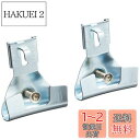 【送料無料】トラスコ中山(TRUSCO) ヘルメット取付型防災面専用取付金具 2個入 BM-TK