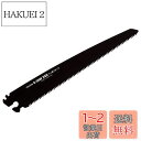 タジマ(Tajima) 仮枠 剪定用鋸替刃 アルミニスト替刃フッ素240 ALB-240FB 防ヤニ 防サビ フッ素塗装刃