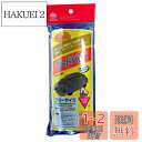 【送料無料】ARADEN(アラデン) ガードバンド 一般車・ワゴン車 適合車長2.90m~4.90m ミニバン(1BOX除く) 適合車長3.20m~4.00m ...