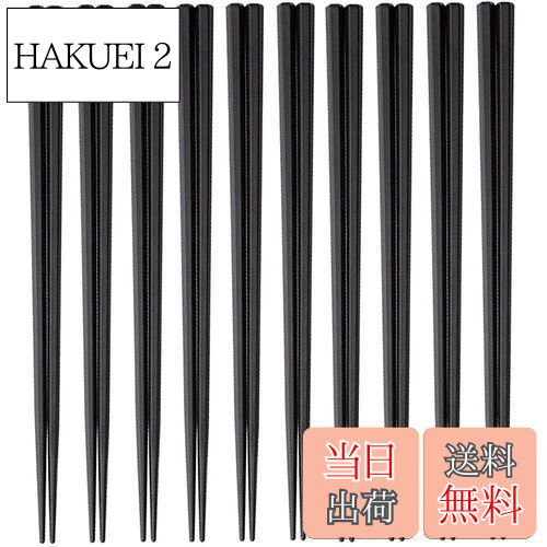【送料無料】大黒工業 六角 箸 23cm 黒 10膳セット 業務用 リユース SPS 日本製