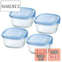 【送料無料】iwaki(イワキ) 耐熱ガラス 保存容器 アクアブルー 角型 M 550ml ×4個セット パック&レンジ KBC3240HBL