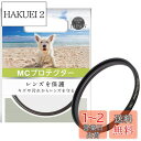 Kenko レンズフィルター MC プロテクター 62mm レンズ保護用 162217