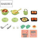 シルバニアファミリー 家具 【 料理セット 】 カ-410 STマーク認証 3歳以上 おもちゃ ドールハウス Sylvanian Families エポック社 ...