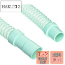SANEI(サンエイ) 洗濯機排水ホース 延長用 2m 26・31・34mmに対応 グリーン PH64-861T-2