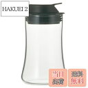 【送料無料】iwaki(イワキ) 塩・コショウ入れ KT5031BKSP