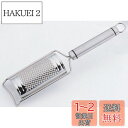 佐藤金属興業 SALUS シェフランド チーズグレーター