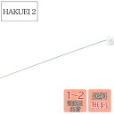 トラスコ中山(TRUSCO) スプレー用ロングノズル 300mm LN300SUS