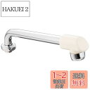 SANEI(サンエイ) 上向きパイプ 断熱キャップ付き 高さ45mmアップ 長さ190mm PA27JD-60X-16