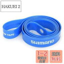 シマノ(SHIMANO) リムテープ(MTBホイール) SM-RIMTAPE 700C(20-622) ・MTB 29インチ 17-21C(20-622) 2本入り EWHRIMTAPETA