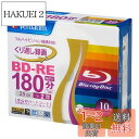 バーベイタムジャパン(Verbatim Japan) くり返し録画用 ブルーレイディスク BD-RE 25GB 10枚 ホワイトプリンタブル 片面1層 1-2倍速 VBE130NP10V1