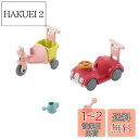 シルバニアファミリー 家具 【 三輪車・くるまセット 】 カ-216 STマーク認証 3歳以上 おもちゃ ドールハウス Sylvanian Families エ...
