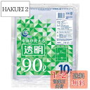 日本技研工業 TN-21 透明ポリ袋 90L 10枚