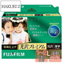 【送料無料】写真用紙 画彩 光沢 厚手 L 400枚 WPL400PRM