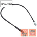 キタコ(KITACO) タコメーターケーブル(H-2T) NS-1 ブラック 907-1073000