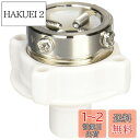 SANEI(サンエイ) 自動洗濯機元口 ビス止め式 吐水口径14~23mm用 PT17-1FA
