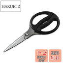 貝印 KAI キッチンはさみ 関孫六 DH3311