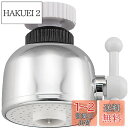 【送料無料】SANEI(サンエイ) キッチンシャワー シャワー・ストレート切替式 首ふりシャワー360°回転 最高使用温度50度 PM207