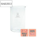 HARIO (ハリオ) ウォーターコーヒードリッパークリア用 WDC-6 交換パーツ 粉受けボール BK-WDC-6