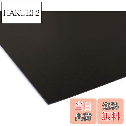 【送料無料】日本紐釦貿易(Nippon Chuko) バック用底板 1mm厚 50x50cm 黒 P2-14 ハサミで切れる 手芸用..