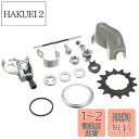 【送料無料】シマノ(SHIMANO) 内装3段変速ハブ SM-3R40 小物セット (グレーカバー)、プッシュロッド(81.85mm)、14Tギア、アームクリッ...