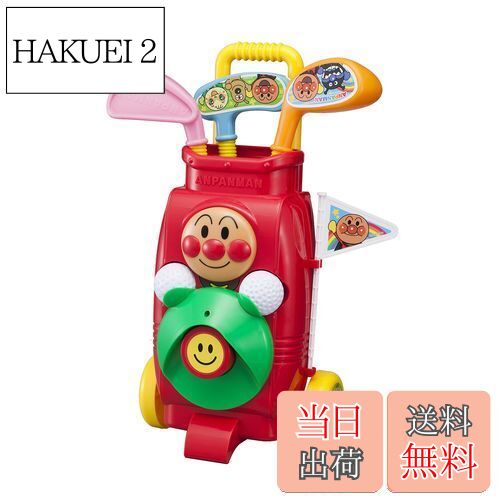 【送料無料】アンパンマン ゴルフカートセット (リニューアル)