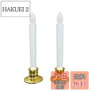 zmayastar 電池式 LED ろうそく ledキャンドル led線香 オレンジ の 灯り火を使わないので安全電気ろうそく 安心のろうそ(2セット) LEE...